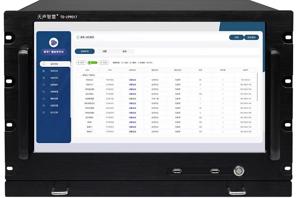 IP網絡廣播主機(含控制軟件)
